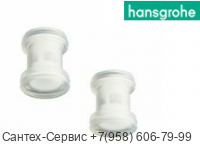 96429000 Шумоподавители Hansgrohe