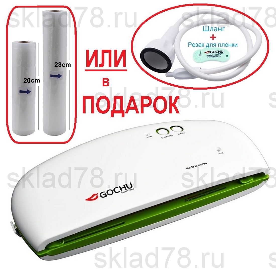 Вакуумный упаковщик GOCHU VAC-470