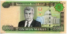 Туркменистан 10.000 манатов 2005