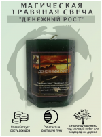 Травяная свеча "Денежный рост"