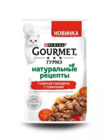 Влажный корм для кошек Gourmet Натуральные рецепты тушеная говядина с томатами 75 гр