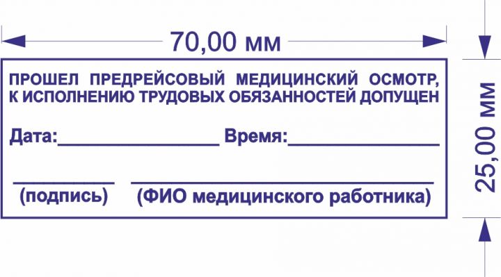 Клише 70х25мм