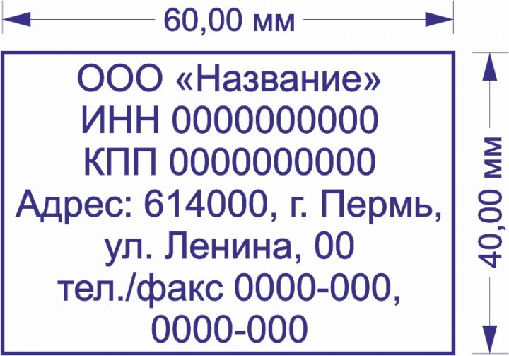 Клише 60х40мм