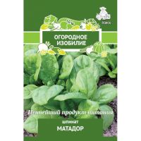 Семена Шпинат Матадор 3г. (огор. изобилие). Комплект из 3 пакетиков