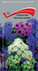 Семена Агератум Весенние капели 0,2гр. Комплект из 3 пакетиков