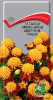 Семена Бархатцы отклоненные махровые Тайгер Айс 0,4гр. Комплект из 3 пакетиков