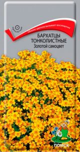 Семена Бархатцы тонколистные Золотой самоцвет 0,1гр. Комплект из 3 пакетиков