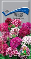 Семена Гвоздика Турецкая Индийский ковёр 0,3гр. Комплект из 3 пакетиков