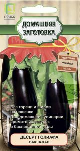 Семена Баклажан Десерт Голиафа 0,25гр. Комплект из 3 пакетиков