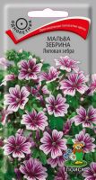 Семена Мальва зебрина Лиловая зебра 0,2гр