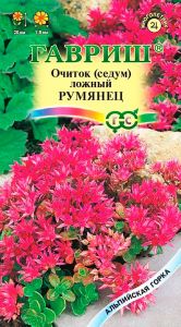 Семена Очиток Румянец (ложный)  0,01 г