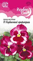 Семена Виола Клубничный профитроль F1, Виттрока (Анютины глазки) 5 шт