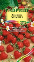 Семена Земляника Золушка 0,03 г