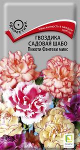 Семена Гвоздика садовая Шабо Пикоти Фэнтези микс