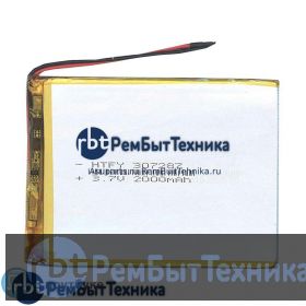 Аккумулятор Li-Pol (батарея) 3*72*87мм 2pin 3.7V/2000mAh