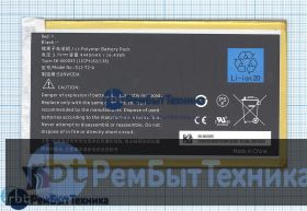 Аккумуляторная батарея для 26S1005, 58-000055, S12-T2-D  Amazon Kindle Fire HD 7" (2013)