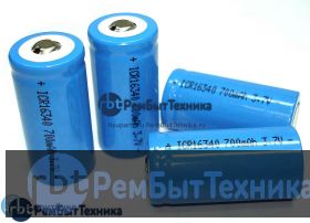 Аккумулятор Li-Ion 16340 ICR16340 700mAh 3.7V 7.4Wh