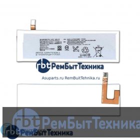 Аккумуляторная батарея для AGPB016-A001  Sony Ericsson e5663, Xperia M5, Xperia M5 Dual