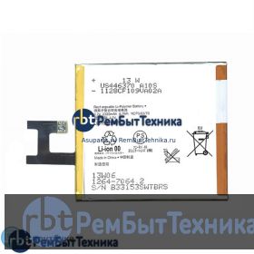 Аккумуляторная батарея для LIS1502ERPC  Sony Xperia Z 3.7V 8.7Wh 2330mAh