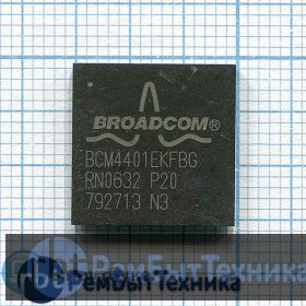 Микросхемы BROADCOM BCM4401EKFBG