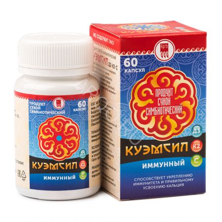 КуЭМсил D3, K2 иммунный