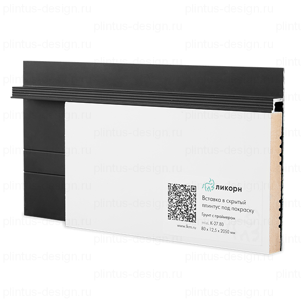 Ликорн С-04.2.3 скрытый плинтус чёрный