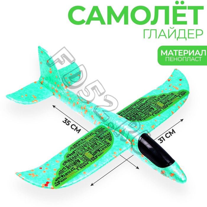 Самолёт Air 31х35см, зелёный