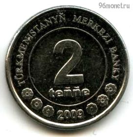 Туркменистан 2 тенге 2009
