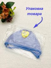 Чепчики МАМИН МАЛЫШ /3