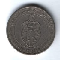 1/2 динара 1997 года Тунис