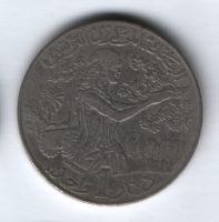 1 динар 1976 года Тунис VF