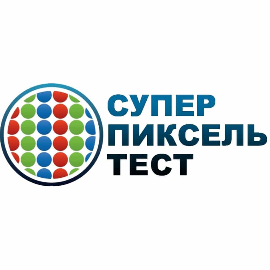 Тест на битые пиксели 32"-54"