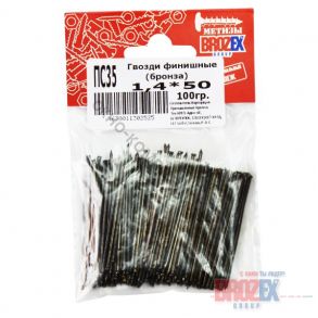 Гвозди финишные 1,4*50 100гр бронза BROZEX *10 Артикул: ПС35