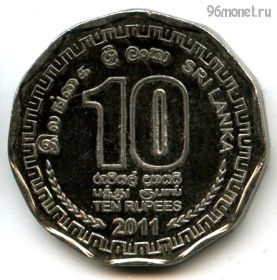 Шри-Ланка 10 рупий 2011