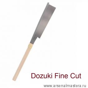 Пила Dozuki Fine Cut 150 мм 0,3 мм 24 TPI Takagi 108134