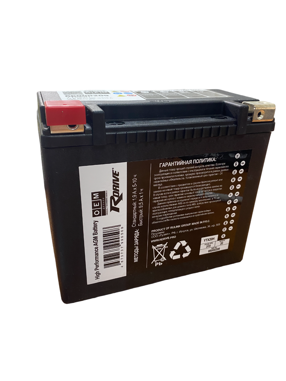 АКБ OEM деталь 66000209 Rdrive YTX20H 20Ач (23г) HARLEY DAVIDSON