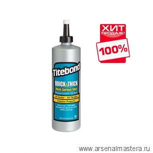 ХИТ! Клей Quick Thick 473 мл быстродействующий для внутренних работ Titebond TB2404