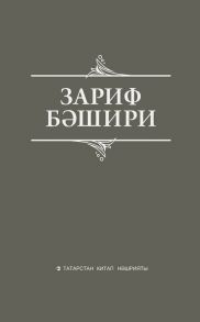 Сайланма ?с?рл?р. Ист?лекл?р, б?ян, публицистик язмалар