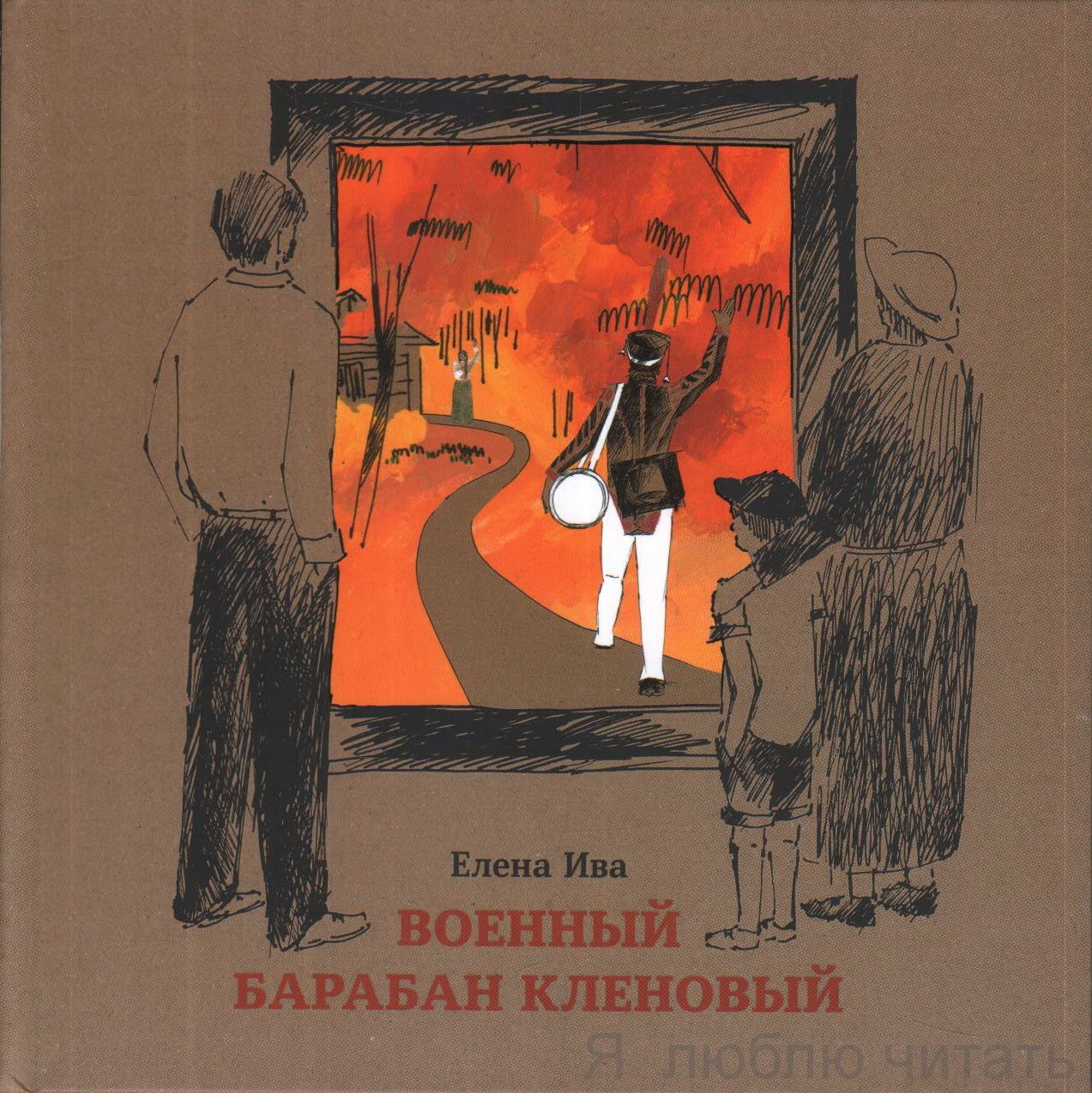 Военный барабан Кленовый