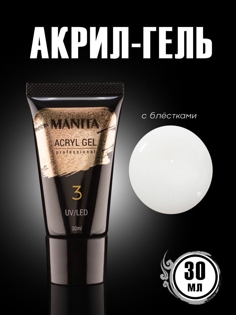 Акрил-гель MANITA PROFESSIONAL №03 (30 мл)