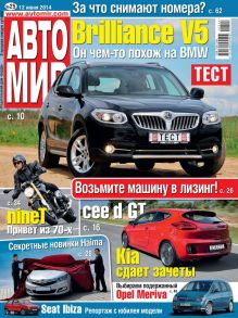 Автомир 25