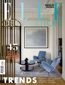 Elle Decor 04-2018