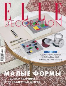 Elle Decor 02-2018