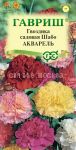 Гвоздика садовая Шабо Акварель, смесь, 0,05 г (Гавриш)