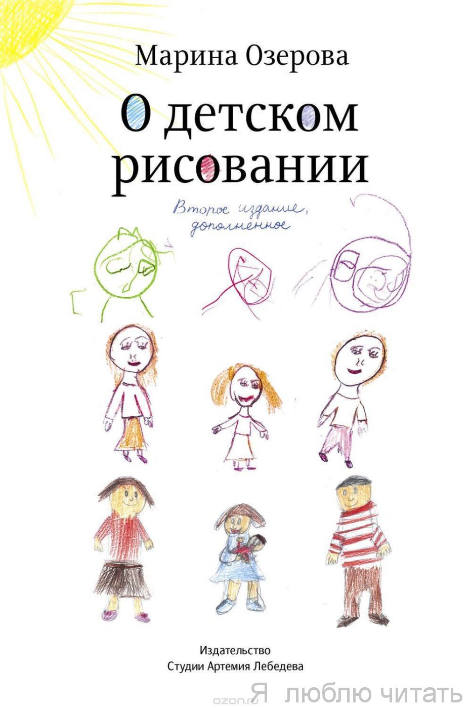 О детском рисовании