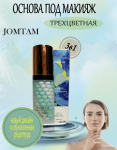 Jomtam Трехцветная выравнивающая основа под макияж Isolation Three Color Grooming, 40 г.