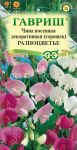 Goroshek-mnogoletnij-China-posevnaya-dekorativnaya-Raznocvete-smes-0-5-g-Gavrish