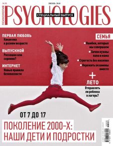 Psychologies 06-2018