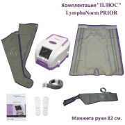 LymphaNorm PRIOR Комплектация "ПЛЮС" (82 см.) www.sklad78.ru