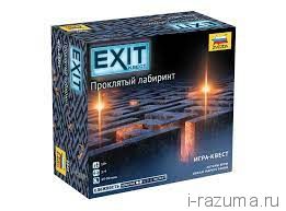 EXIT-Квест:  Проклятый лабиринт